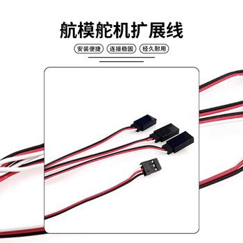 巴也 舵机Y型分流线 JR正角标准插头一分三扩展延长线车船航模型1拖3连接线30芯200mm 1条 BY-JR3Y30202