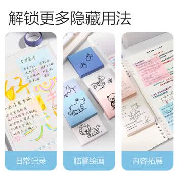 得力（deli）膜类便利贴渐变记事贴76mm*76mm便签本便条纸400张 膜类可书写BT407晨曦来信