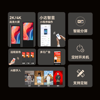 互视达(HUSHIDA)立式广告机43英寸广告显示屏一体机落地式电子水牌竖屏触摸查询机党建宣传屏显示器非触摸 互视达(HUSHIDA)立式广告机43英寸广告显示屏一体机落地式电子水牌竖屏触摸查询机党建宣传屏显示器非触摸