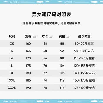 李宁（LI-NING）羽毛球服运动服男女款速干凉爽比赛上衣百搭运动T恤团队服