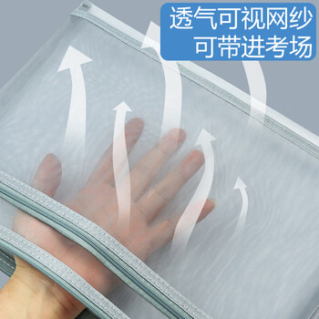 斯图(sitoo)中高考专用a4文件袋透明网格考试袋收纳文具拉链袋学生笔袋科目袋学习用品 双层灰色1个装 斯图(sitoo)中高考专用a4文件袋透明网格考试袋收纳文具拉链袋学生笔袋科目袋学习用品 双层灰色1个装