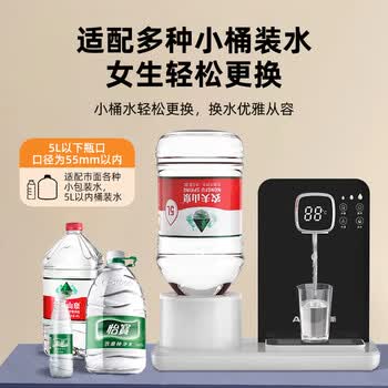 奥克斯（AUX）即热式饮水机 便携即热烧水壶办公室小型台式迷你智能饮水器 赠【2.5L水桶】