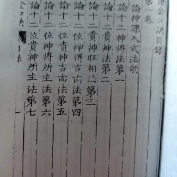 六壬神课金口诀- 京东
