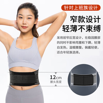 TEEIS 护腰带腰间盘腰带突出男腰椎护具女发热腰围自发热护腰保暖腰封