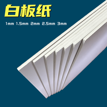 艺彩宸白色硬纸板a4硬纸幼儿园学生手工diy垫板硬纸板白纸板模型隔白板卡板外壳礼盒制作手工硬纸壳板 白色纸板1毫米A4 10张【图片 价格 ...