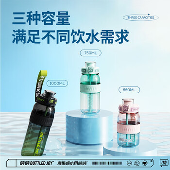 吨吨BOTTLED JOY水杯大容量运动水壶吨吨杯子吨吨桶学生夏季塑料水杯
