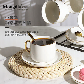 Mongdio咖啡杯套装纯白欧式小奢华描金咖啡杯陶瓷杯礼盒装