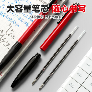 晨光(M&G)文具圆珠笔中油笔0.7mm子弹头软胶握手原子笔按动笔学生办公用品红色24支/盒ABPV7501