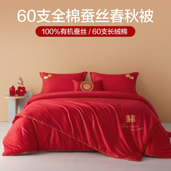 博洋（BEYOND）博洋家纺全棉蚕丝春秋被结婚用四季蚕丝被大红被子被芯 【蚕丝填充】春秋被-华颂良缘 220*240cm