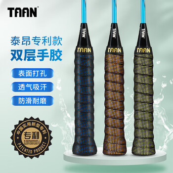 TAAN泰昂羽毛球手胶双层吸汗带专利款3条装TW090黑蓝+黑莹黄+黑橙