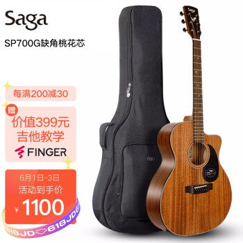 萨伽Saga民谣木吉他缺角单板萨迦吉它jita乐器40英寸缺角全桃花芯SP700G+APP教学+礼包