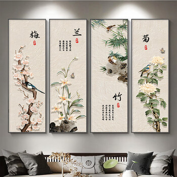 客厅挂梅兰竹菊品牌及商品- 京东