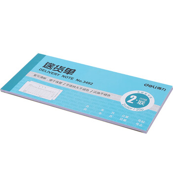 得力（deli）二联横版送货销货清单 无碳复写单据 财会用品 经济款10本装3492