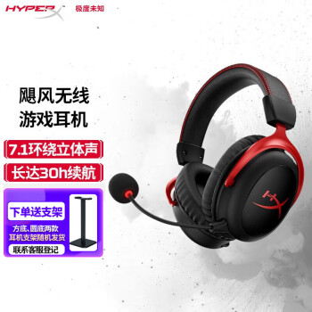 hyperx cloud ii价格及图片表- 京东