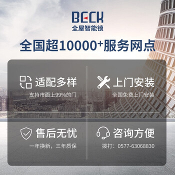 b07和l3指纹锁（BECKV5-D指纹锁确实很垃圾吗）