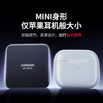 绿联Type-C磁吸扩展坞HDMI拓展坞USB分线器4K60Hz转换器适用苹果华为笔记本电脑平板手机折叠支架35590