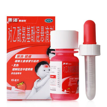 泰诺林 对乙酰氨基酚混悬滴剂 15ml 发热 缓解轻至中度头痛 1盒【图片 价格 品牌 报价】-京东