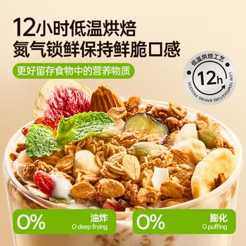 only tree水果坚果烘焙燕麦片1050g早餐代餐干吃即食零食混合口味50g*21袋