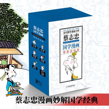 新版 蔡志忠典藏国学漫画系列 孔子说 论语 孟子说 大学中庸 唐诗说 宋词说 全6册 蔡志忠著漫友文化出品 摘要书评试读 京东图书