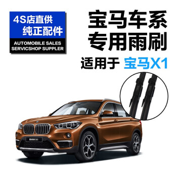 x5后雨刮器价格报价行情- 京东