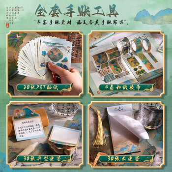 咔巴熊中国风手账礼盒套装 高颜值创意笔记本文创伴手礼生日新年节日礼物 只此青绿