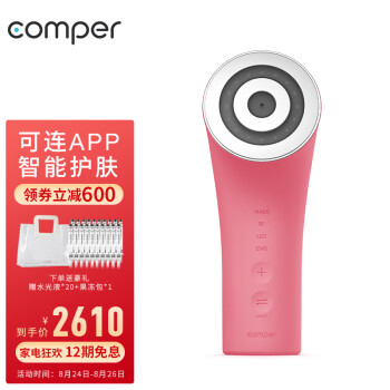 compercomper美容仪|compercomper美容仪怎么样评测分析结果告知！