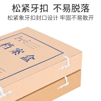 洧宜 牛皮纸档案盒文件盒 纸质档案盒 a4加厚大号文件资料收纳盒 20mm 10个装 国产普通牛皮纸档案盒