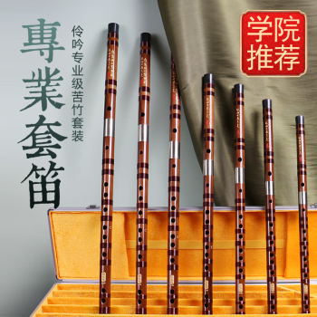 笛子一套价格报价行情- 京东