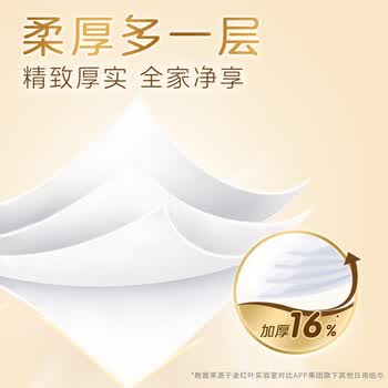 清风抽纸原木纯品4层90抽16包抽纸巾无香家用餐巾纸（4提装）包装随机