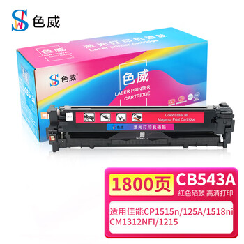 色威适用惠普CP1215硒鼓CM1312nfi打印机墨盒CB540A 125A碳粉盒CP1515n CP1518ni CM1312mfp四色套装