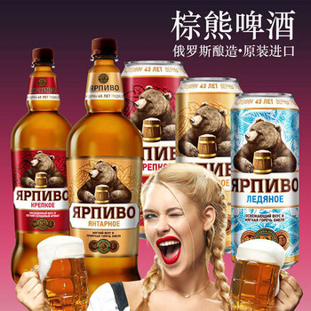 俄罗斯棕熊琥珀啤酒1250ml大桶装小麦麦芽精酿淡色啤酒