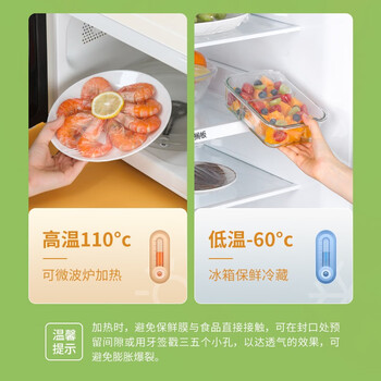 美丽雅 食品级保鲜膜锁鲜耐高温 断点手撕式30CM*300米/卷*3卷HC084391