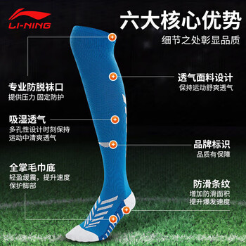 李宁（LI-NING）足球袜儿童长筒袜过膝防滑训练护腿板袜套高筒长袜子男 白蓝-XL