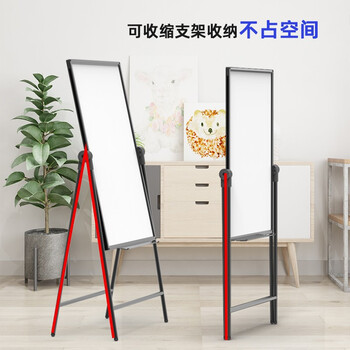 BBNEW 升级款60*90cm支架式白板写字板双面书写可升降可折叠翻转办公家用教学黑板儿童绘画板NEWS-F6090