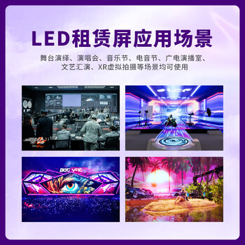 联诚发室内P3.91全彩led租赁屏模组高清舞台LED租赁屏活动演出led显示屏舞台LED大屏幕单元板普刷(250*250MM) 联诚发室内P3.91全彩led租赁屏模组高清舞台LED租赁屏活动演出led显示屏舞台LED大屏幕单元板普刷(250*250MM)