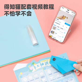 得力10张A4手工折纸 10色学生手工课彩纸幼儿园剪纸美术课堂创意DIY儿童开学文具生日毕业礼物