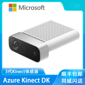 kinect传感器价格报价行情- 京东