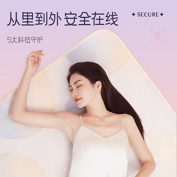 彩虹 全线路安全调温电热毯（单人）印花1.5米*0.7米T1570 