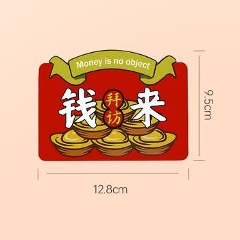 得印（befon）冰箱贴磁贴磁吸冰箱贴创意中国风冰箱贴纸装饰贴磁力贴10个装2899