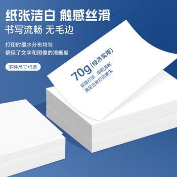 Kingdee金蝶A5空白凭证纸210*148.5mm通用会计打印纸 500张/包 Kingdee金蝶A5空白凭证纸210*148.5mm通用会计打印纸 500张/包