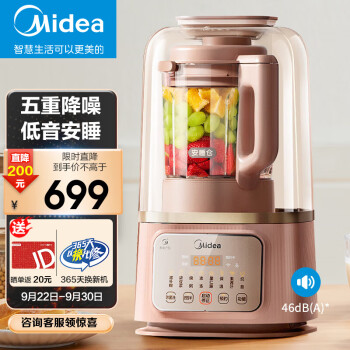美的(Midea) 破壁机家用豆浆机低音安睡智能辅食机隔音罩降噪料理机榨汁机 五重降噪 MJ-PB80S2