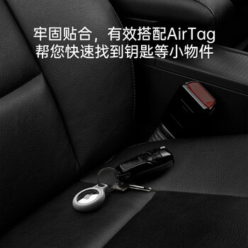 贝尔金（BELKIN）适用AirTag/AirTag2钥匙扣 苹果防丢器保护 追踪器硅胶耐脏防摔壳带反光圈示廓圈 MSC003黑色
