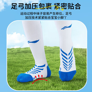 李宁（LI-NING）足球袜儿童长筒袜过膝防滑训练护腿板袜套高筒长袜子男 蓝M