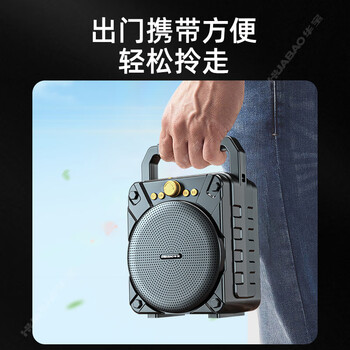 华宝H18无线蓝牙音箱户外大音量广场舞音响小型家用收音机手提便携式地摊摆摊喇叭收钱码语音播报器