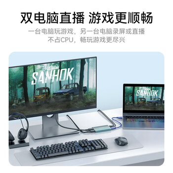 胜为HDMI高清视频采集卡4K60Hz环出 适用Switch/PS5 笔记本手机游戏摄像机抖音直播录制盒 DHU0003C
