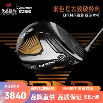 泰勒梅taylormade品牌及商品- 京东