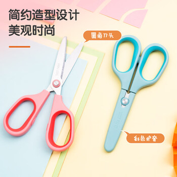 得力（deli）儿童剪刀安全手工剪子圆头小学生美工小剪刀文具便携剪刀一年级幼儿园3-6岁 蓝色6073