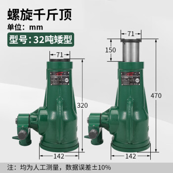 定製適配螺旋式千斤頂手搖式千金頂10噸5t32t50噸小隨車議價 32噸矮型