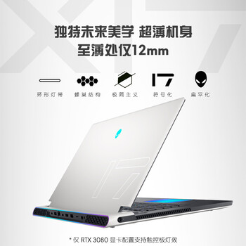 外星人area和m17(外星人ALWX17-R1766W游戏本质量如何)