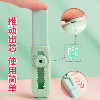 晨光（M&G）推拉橡皮擦不易留痕按压推动式高弹可换自锁1块橡皮+4块替芯抹茶冰AXPQ4213D15